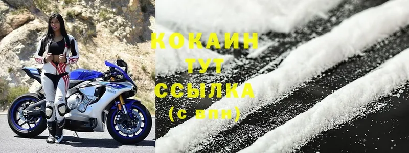 COCAIN VHQ  Мыски 