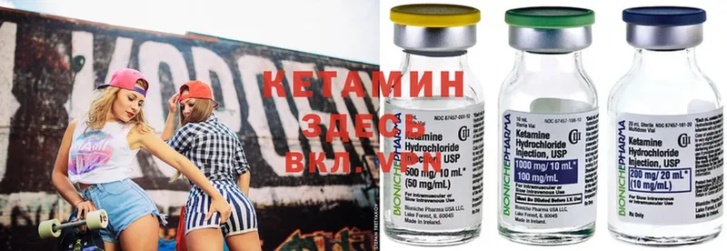 КЕТАМИН ketamine  ссылка на мегу ссылки  Мыски  купить  цена 